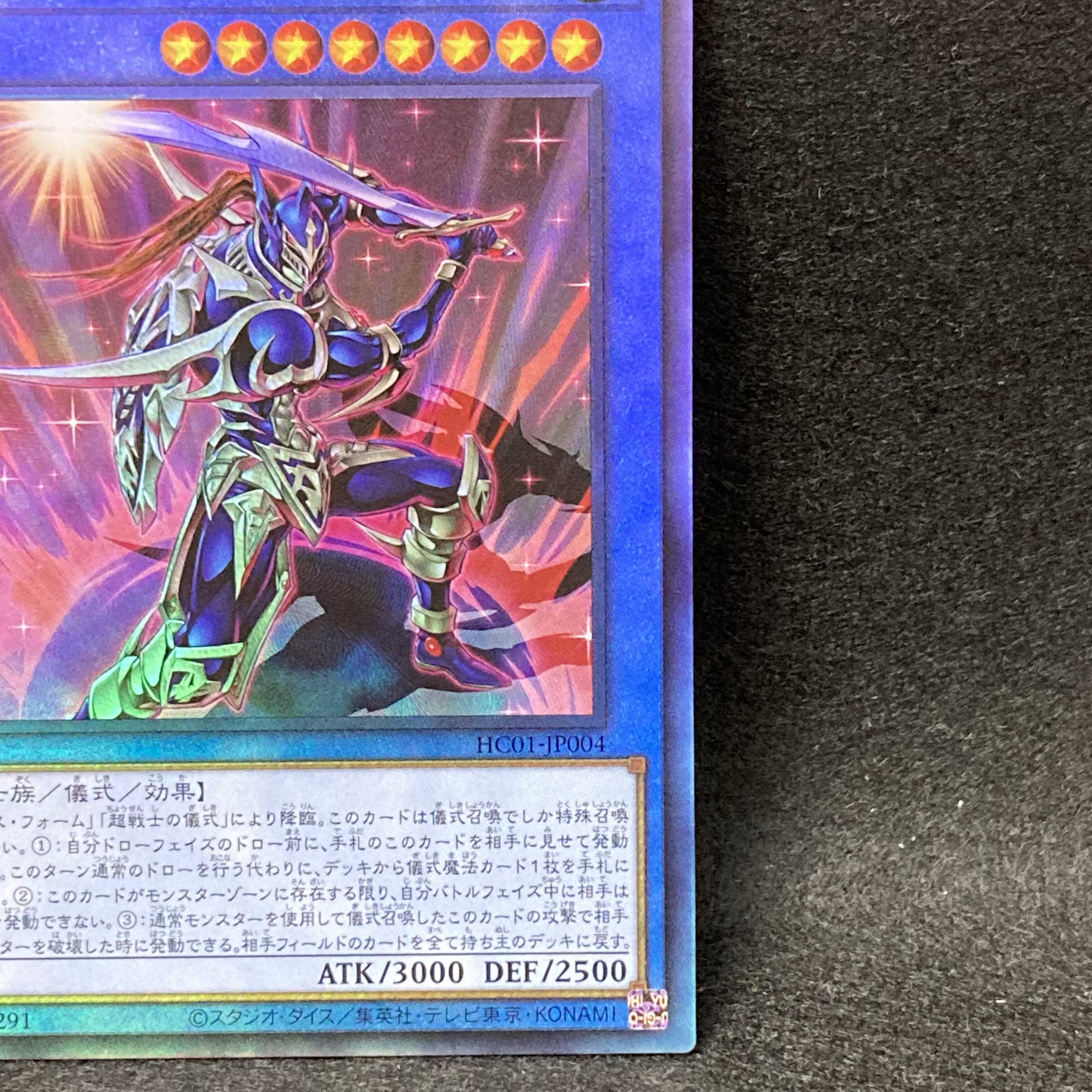 Legendary SwordFighting士 Black Luster Soldier Ultimate Rare