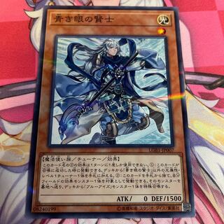 Sage with Eyes of Blue Parallel Normal