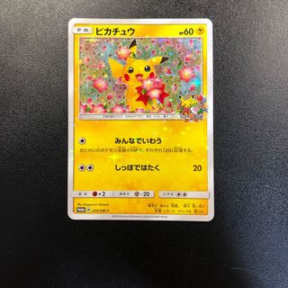ピカチュウ みんなでいわう」の激安通販 | magi ピカチュウ みんなでいわう」の激安通販 | magi