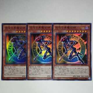 Yu-Gi-Oh! Dark Magician of Chaos Super Rare