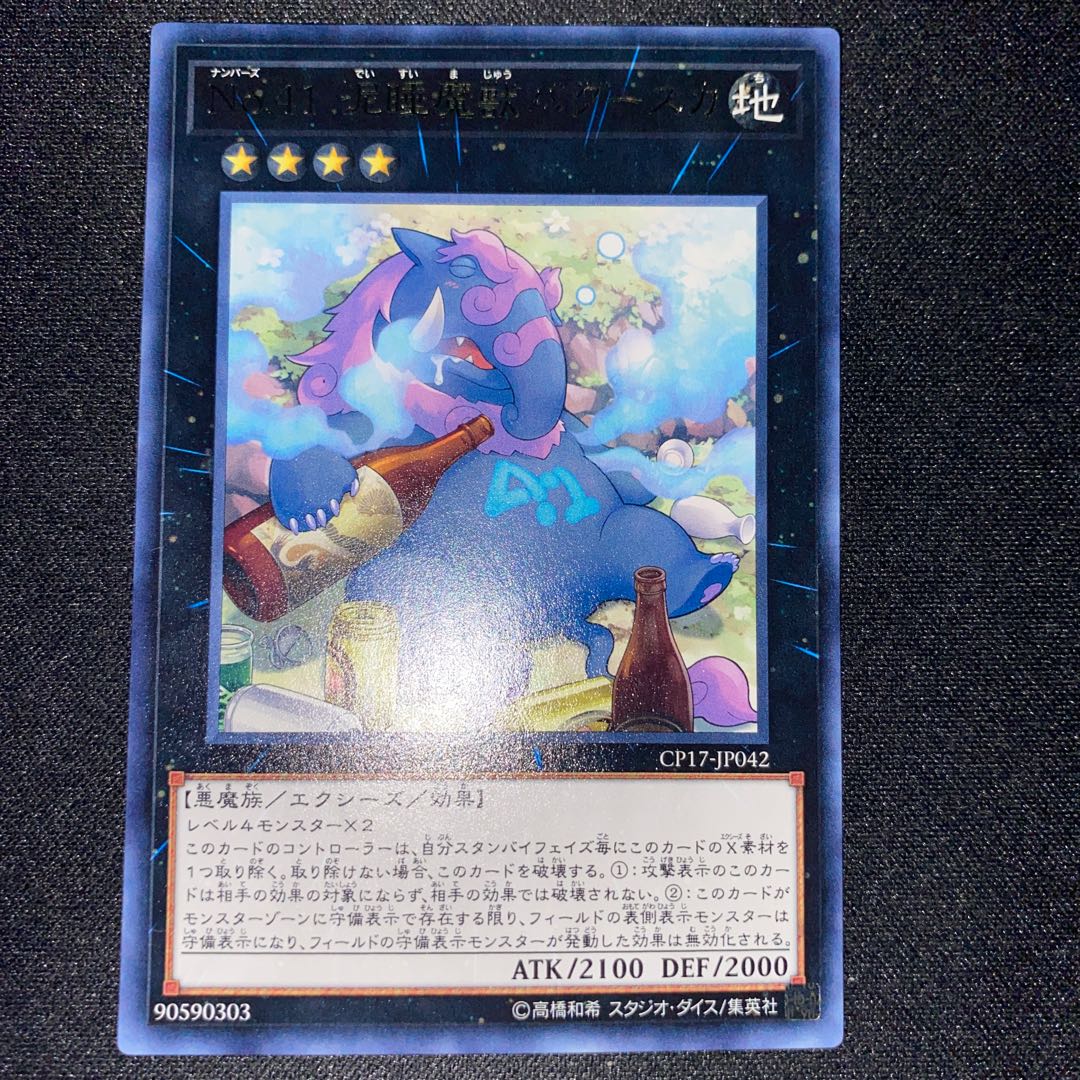 Number 41: Bagooska the Terribly Tired Tapir Rare