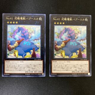 Number 41: Bagooska the Terribly Tired Tapir Rare