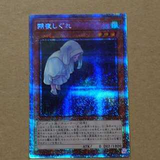 朔夜しぐれ（イラスト違い版）