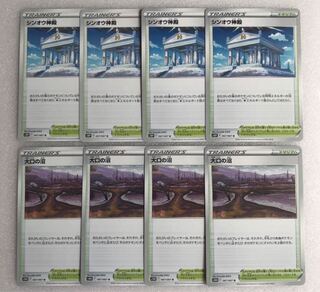 Temple of Sin-Ou U Set of 8 large SwampU