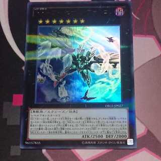 RR-アーセナル・ファルコン パラレル ウルトレレア