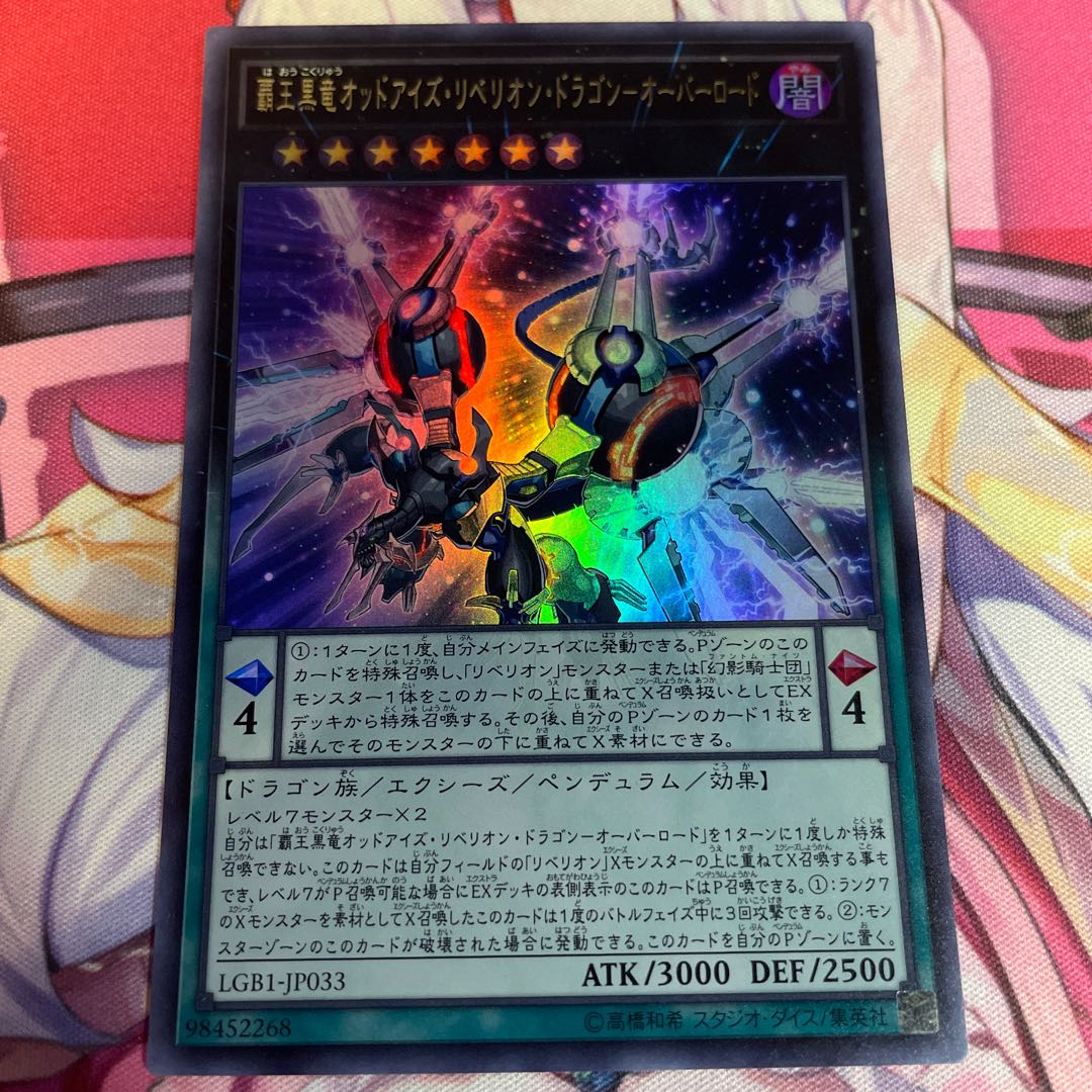 Odd-Eyes Rebellion Dragon-Overlord Ultra Rare