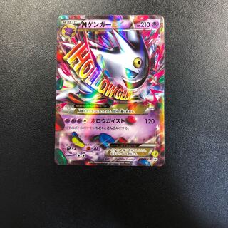 MゲンガーEX メガゲンガーEX | ポケモンカードゲーム公式ホームページ
