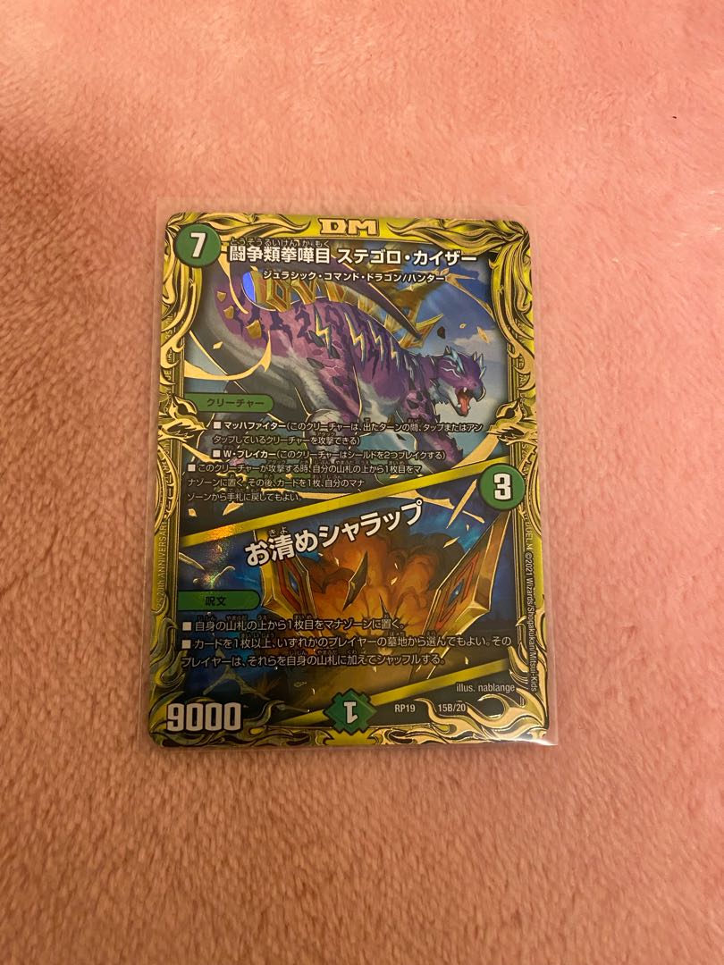 Fighting contention fist fight eyes: Stegoro Kaiser｜Osei Sharap (20th SP Rare Spec.)