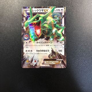 RayquazaEX Promo
