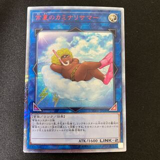 常夏のカミナリサマー 20thシークレットレア