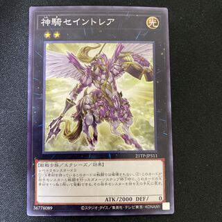 Sky Cavalry Centaurea Normal