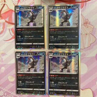 Galal Obstagoon (R spec.) 4 sheets