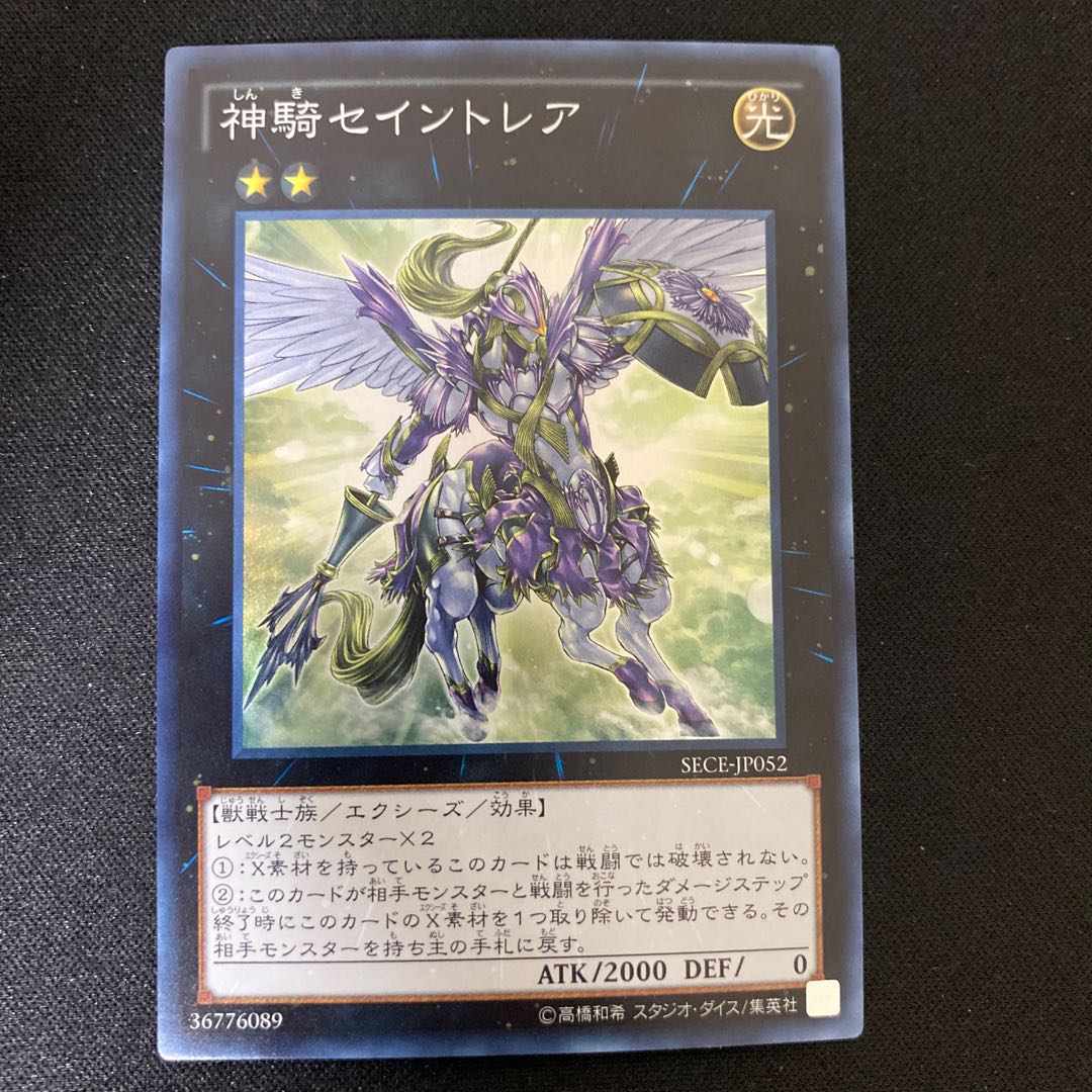 Sky Cavalry Centaurea Super Rare