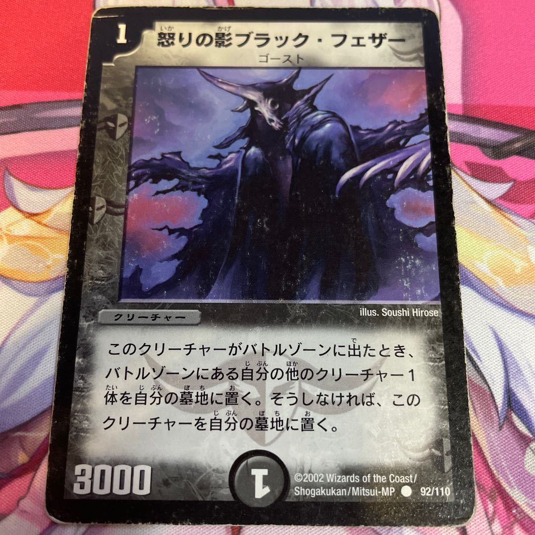 Black Feather, Shadow of Rage