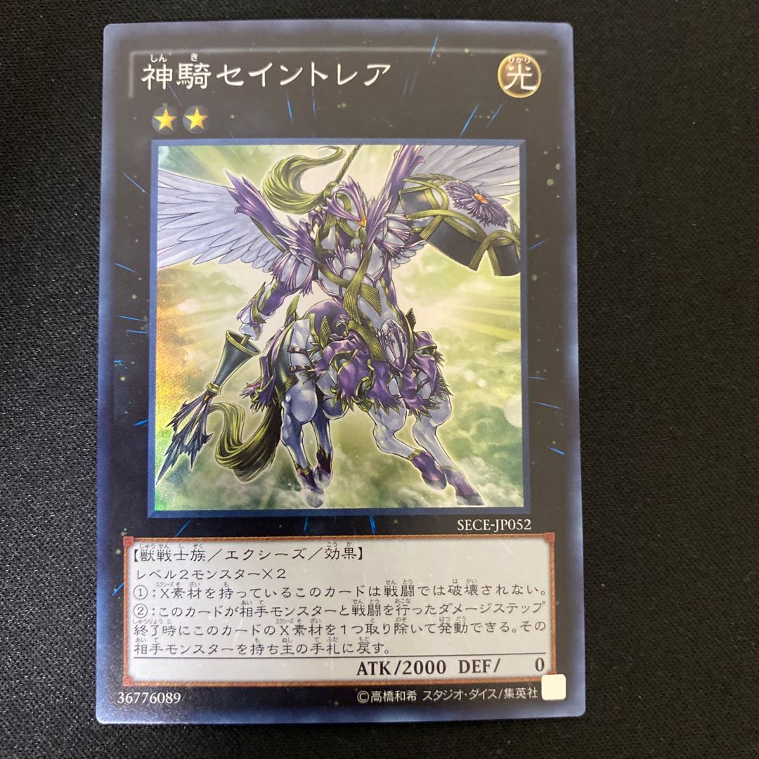 Sky Cavalry Centaurea Super Rare
