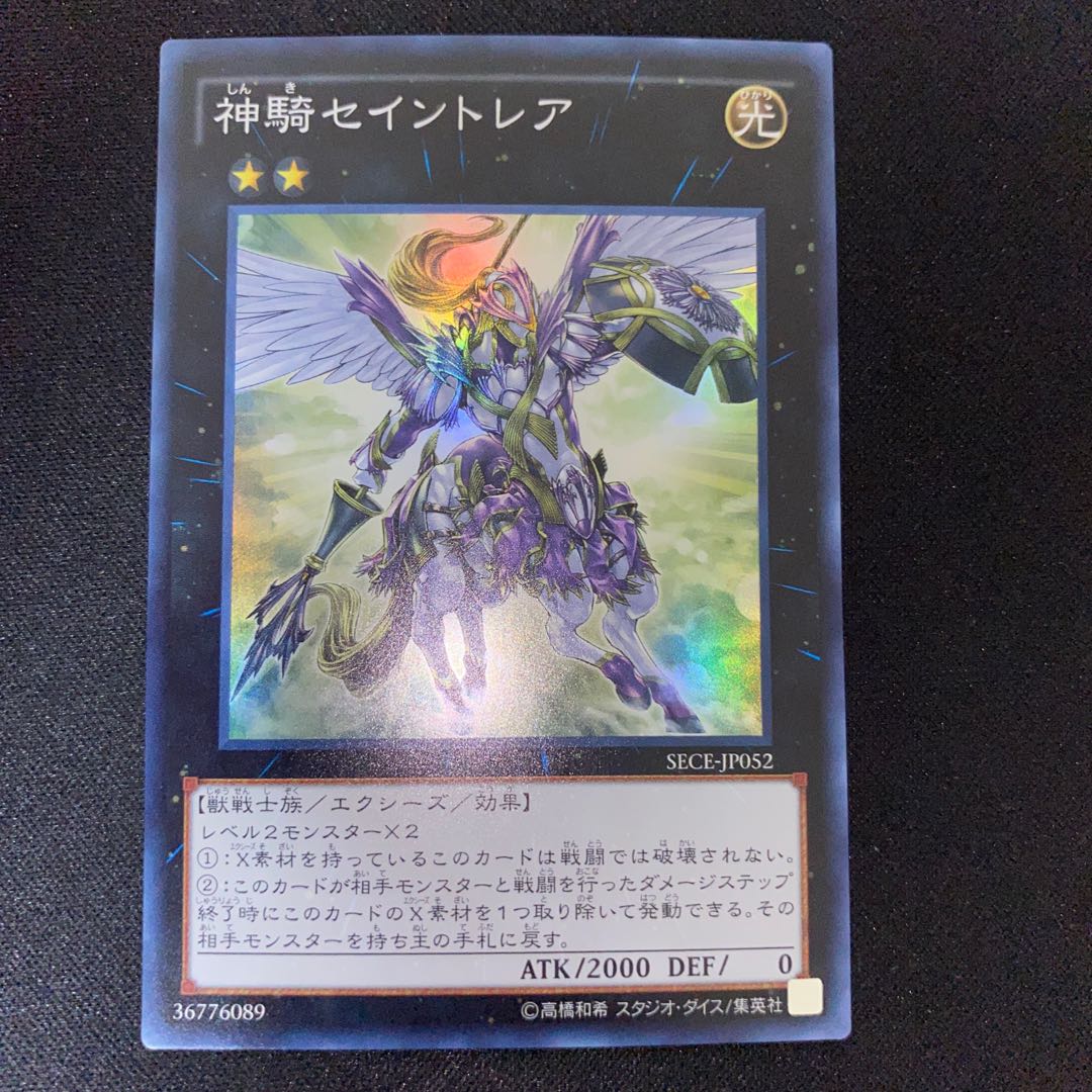 Sky Cavalry Centaurea Super Rare