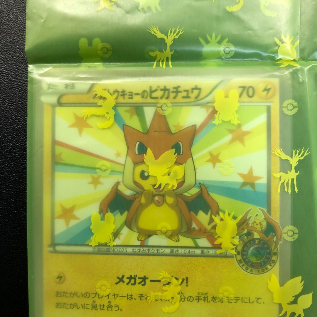 Pikachu in Megatokyo