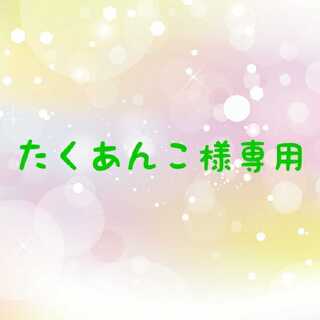 たくあんこ様専用 手札断殺 3枚 スーパーレア SR