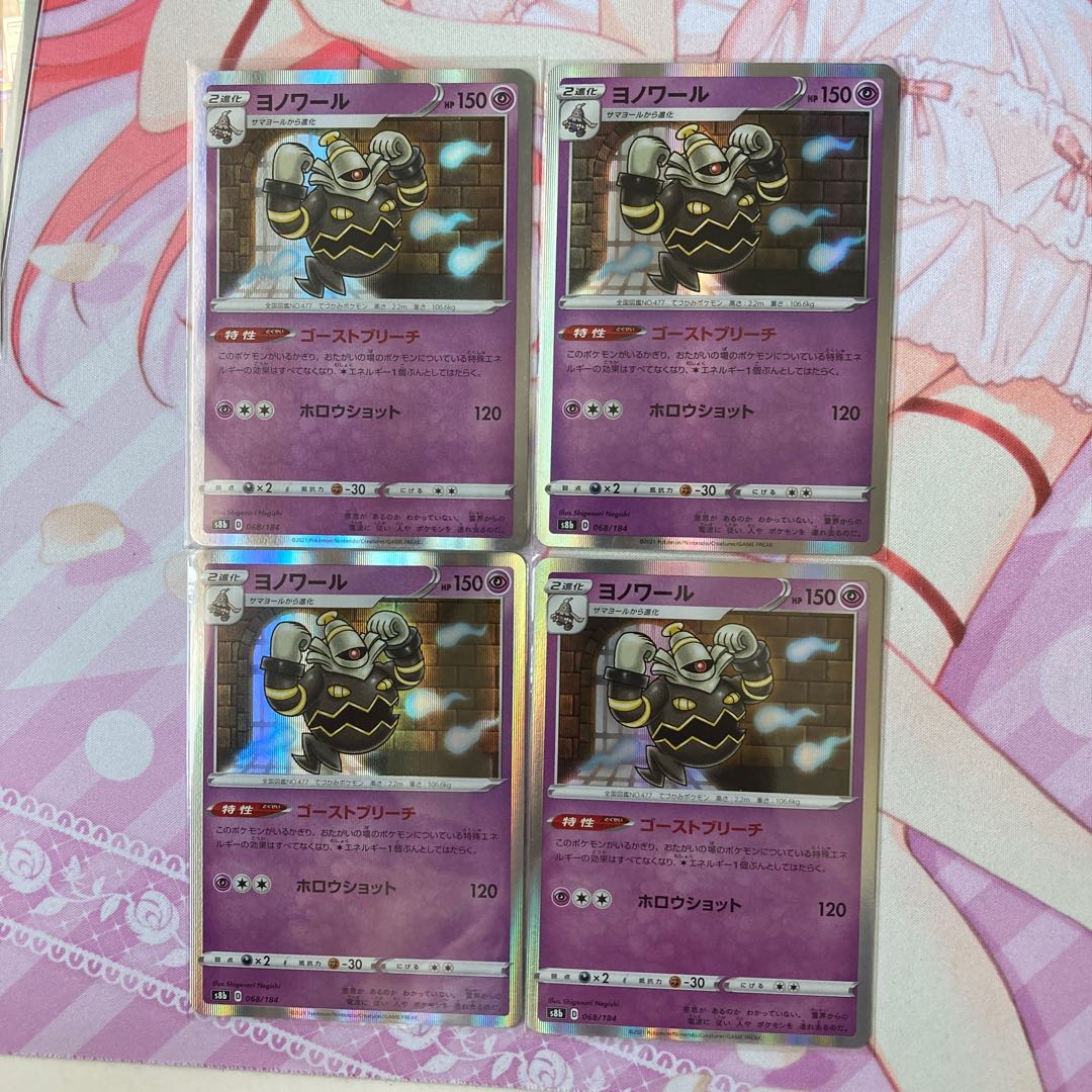 Dusknoir (R spec.) 4 copies