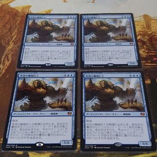 MTG 奔流の機械巨人 日本語 4枚 4枚