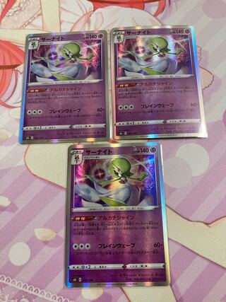 Gardevoir (R spec.) 4 sheets