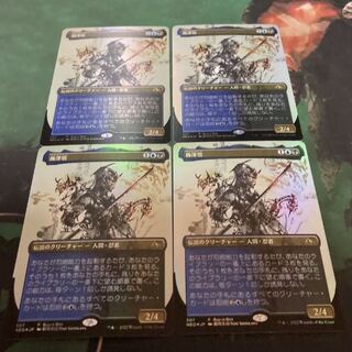 MTG 日本語版foil 梅澤悟4枚セット 4枚