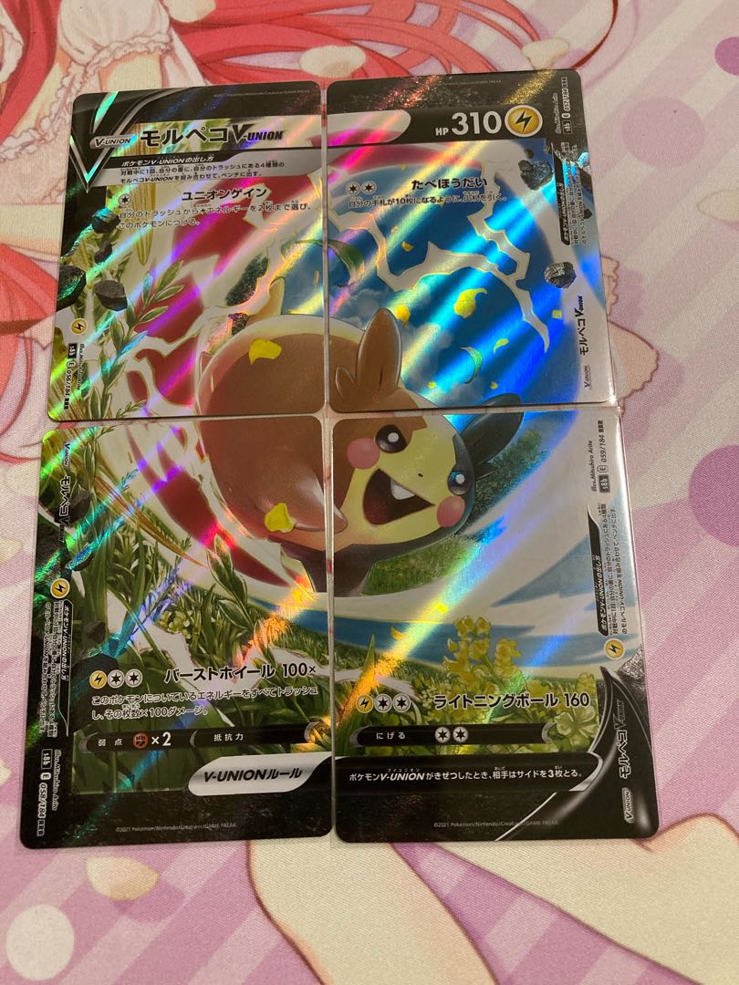 MorpekoV-UNION (top left, top right, bottom left, bottom right) RRR