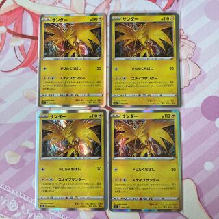 サンダー(R仕様) 4枚