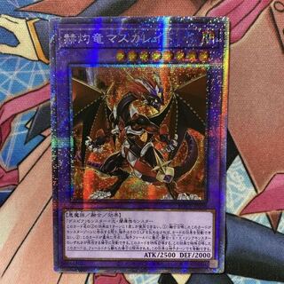 Yu-Gi-Oh! Hexagonal Dragon Masquerade Prisma, Asia ver.