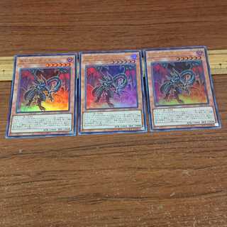 Crimson-Eyed Black Star Dragon Ultra Rare 3 copies