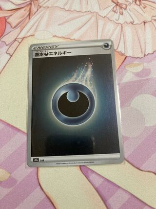 Basic DarknessEnergy (Kira) 2 pieces