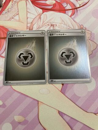 Basic MetalEnergy (Kira) 2 pieces