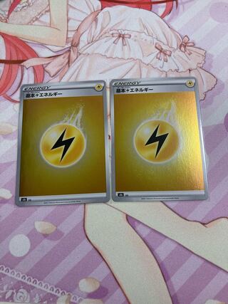 Basic LightningEnergy (Kira) 2 pieces