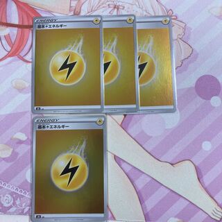 Basic LightningEnergy (Kira) 4 pieces