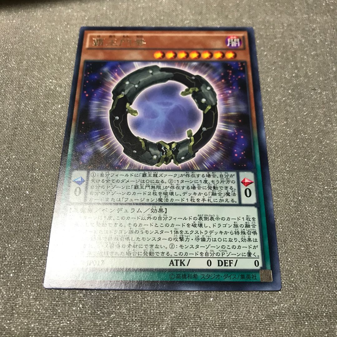 Supreme King Gate Zero Rare