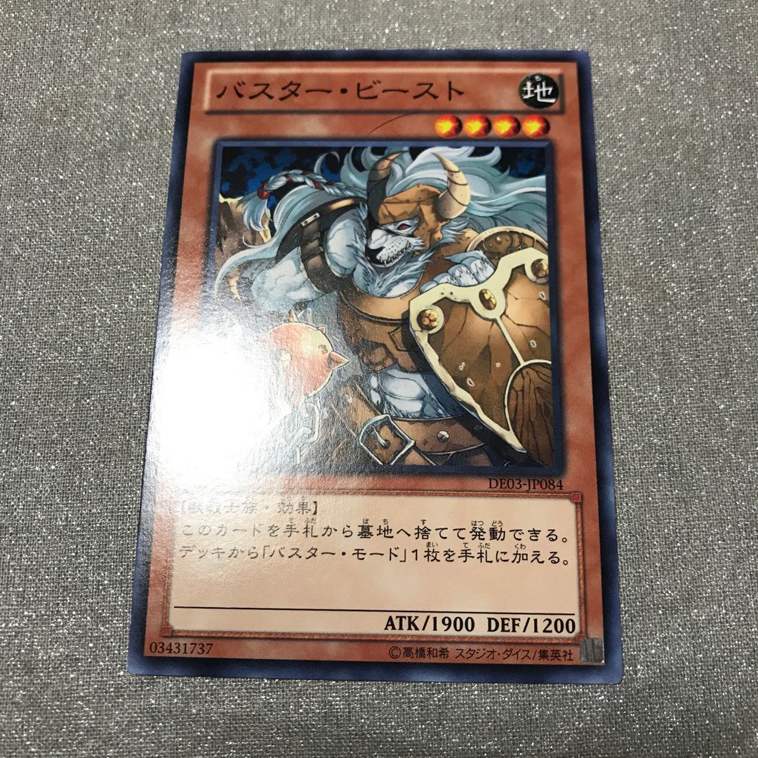 Assault Beast Normal