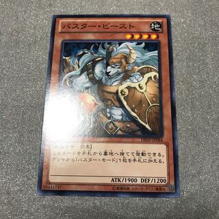 Assault Beast Normal