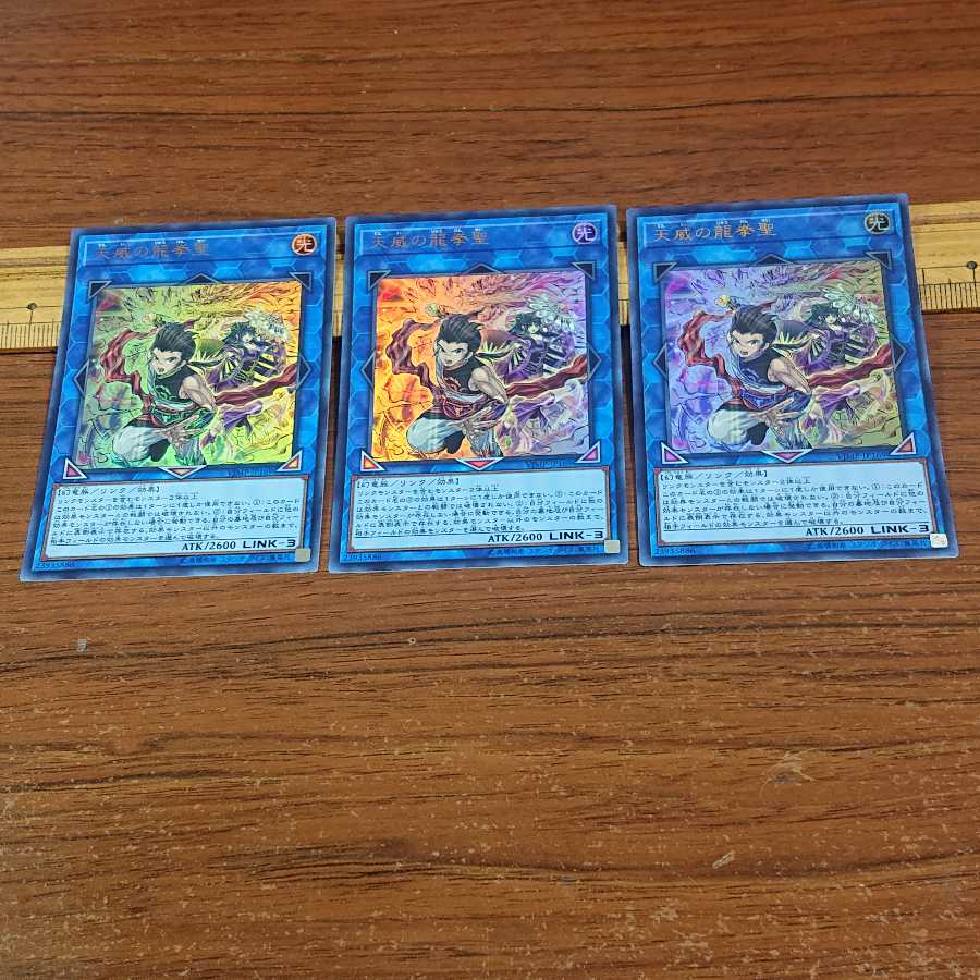 Draco Masters of the Tenyi Ultra Rare JP169 3 copies