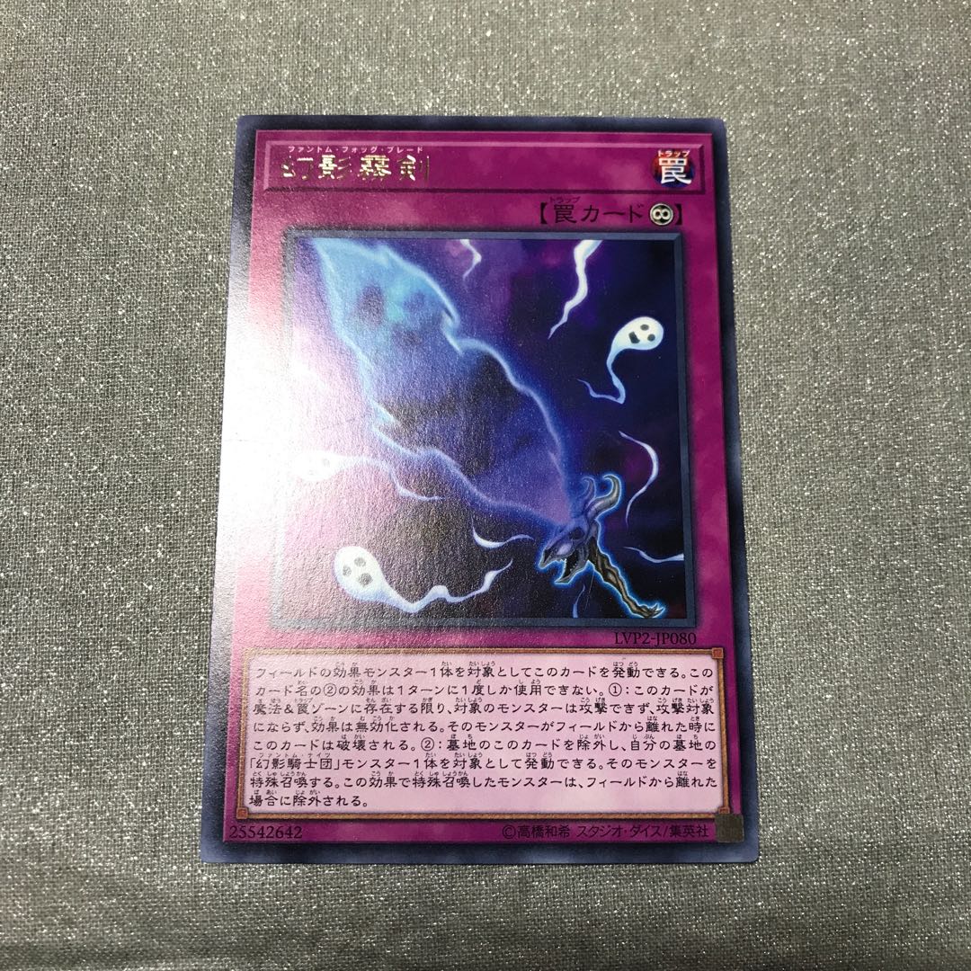 Phantom Knights' Fog Blade rare
