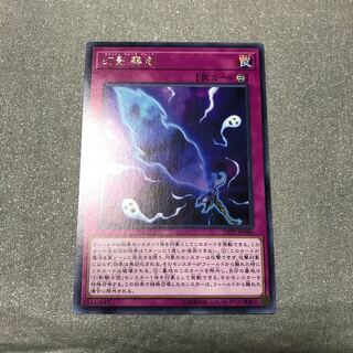 Phantom Knights' Fog Blade rare