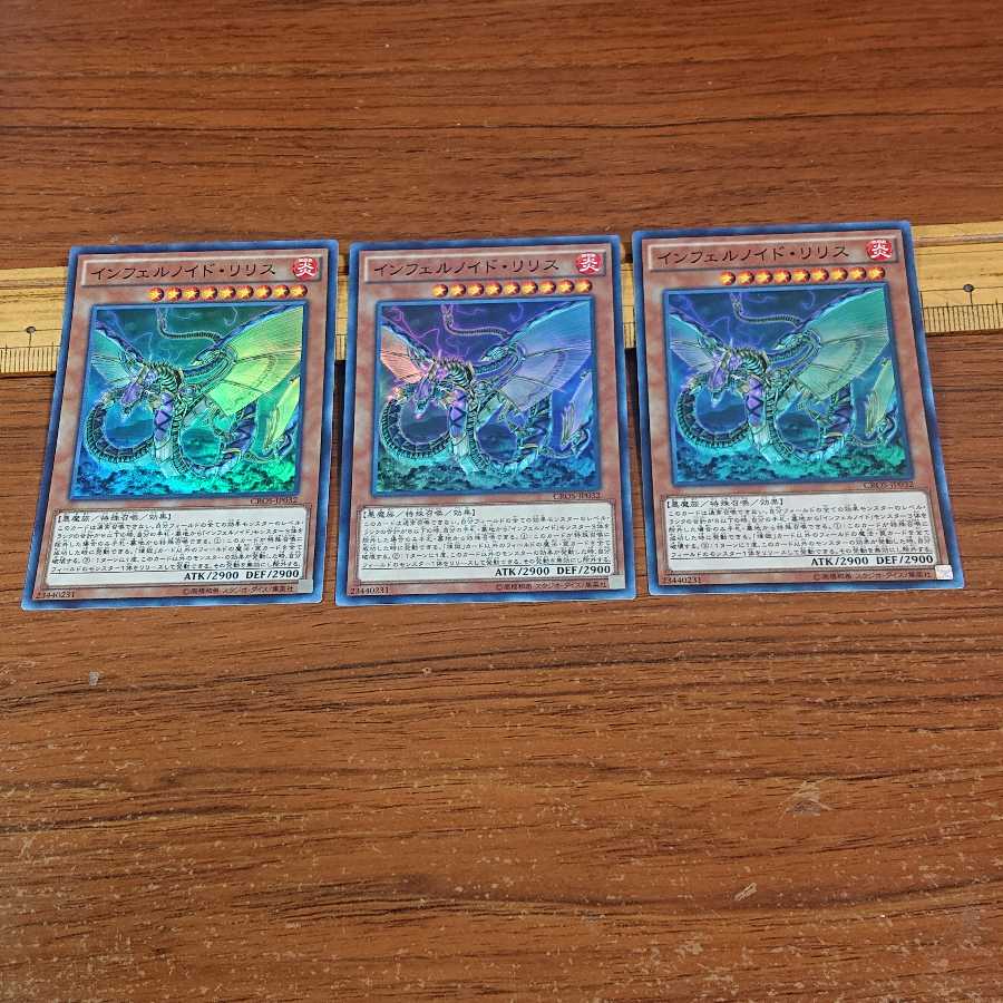 Infernoid Devyaty Super Rare 3 copies