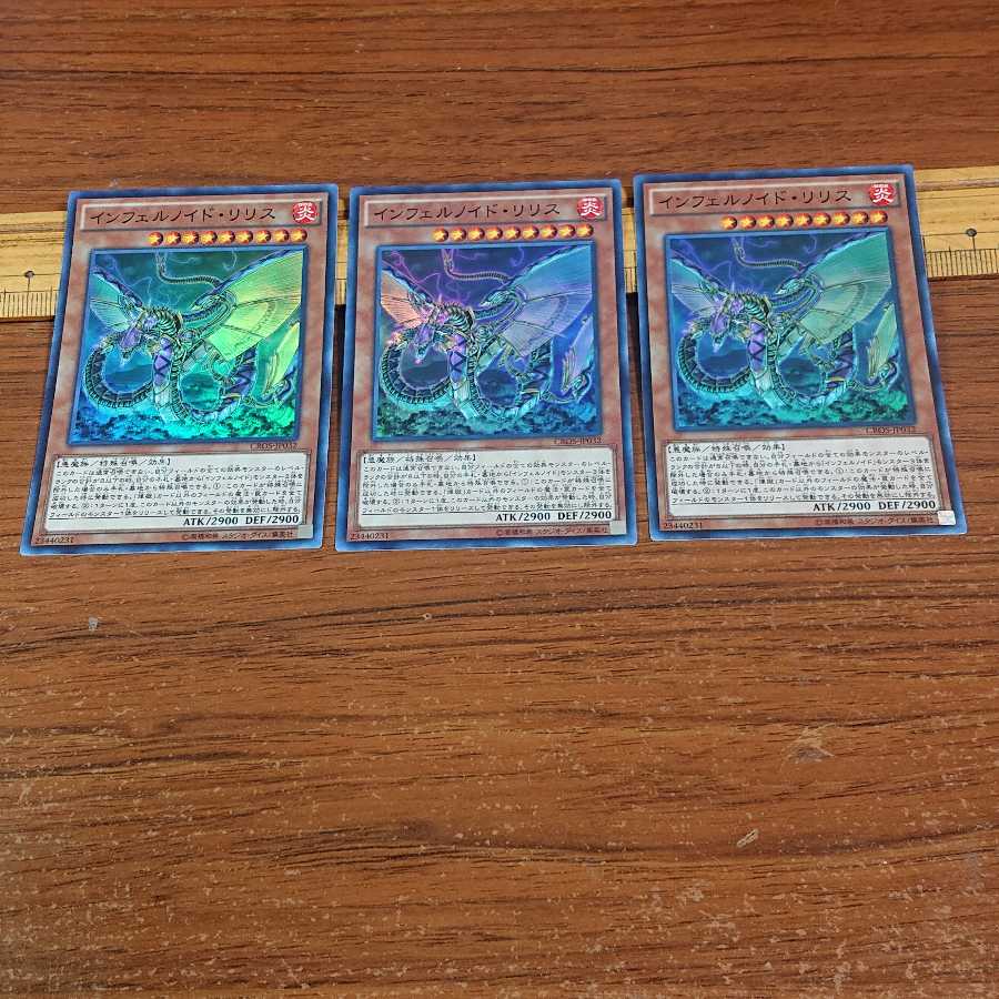 Infernoid Devyaty Super Rare 3 copies