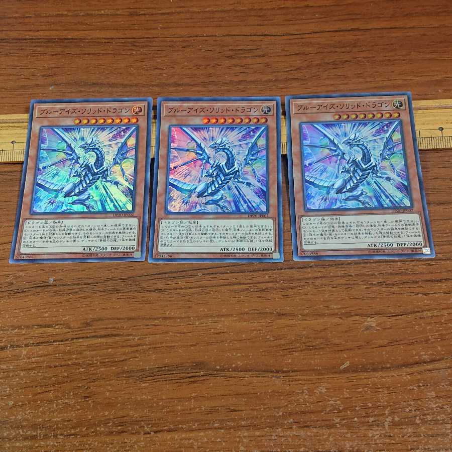 Blue-Eyes Solid Dragon Super Rare JP002 3 copies