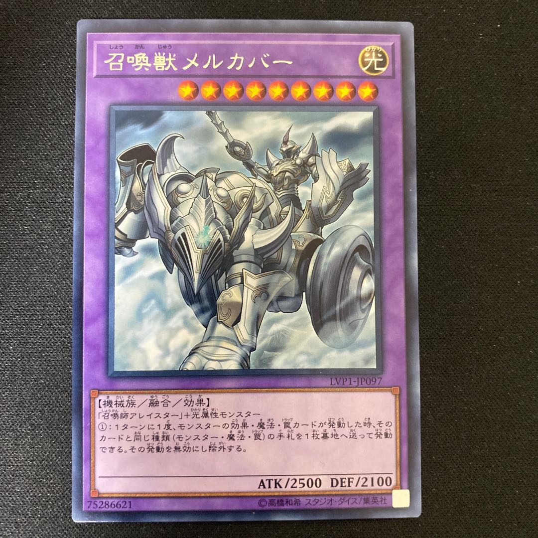 Invoked Mechaba Rare