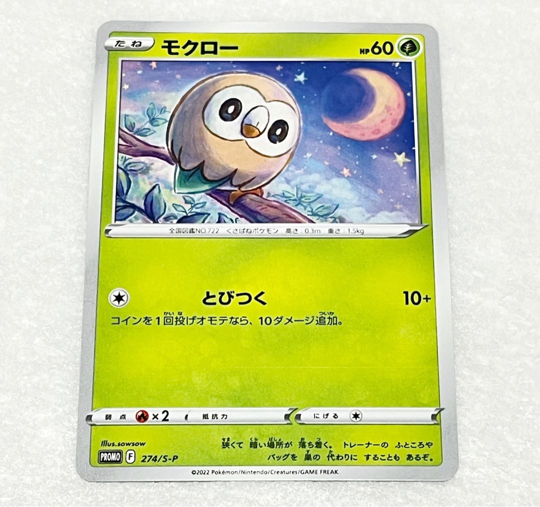 Rowlet PROMO