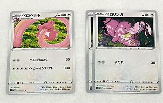 ベロベルト の激安通販 Magi トレカ専用フリマアプリ