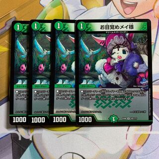 Awakening Rosa 4 sheets