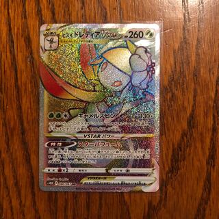 Pokemon Card Jade LilligantVSTAR HR