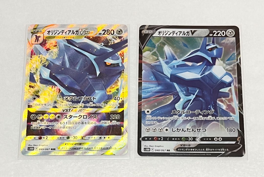 Origin DialgaVSTAR RRR Origin DialgaV Set of 2