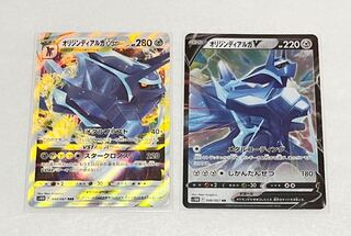 Origin DialgaVSTAR RRR Origin DialgaV Set of 2